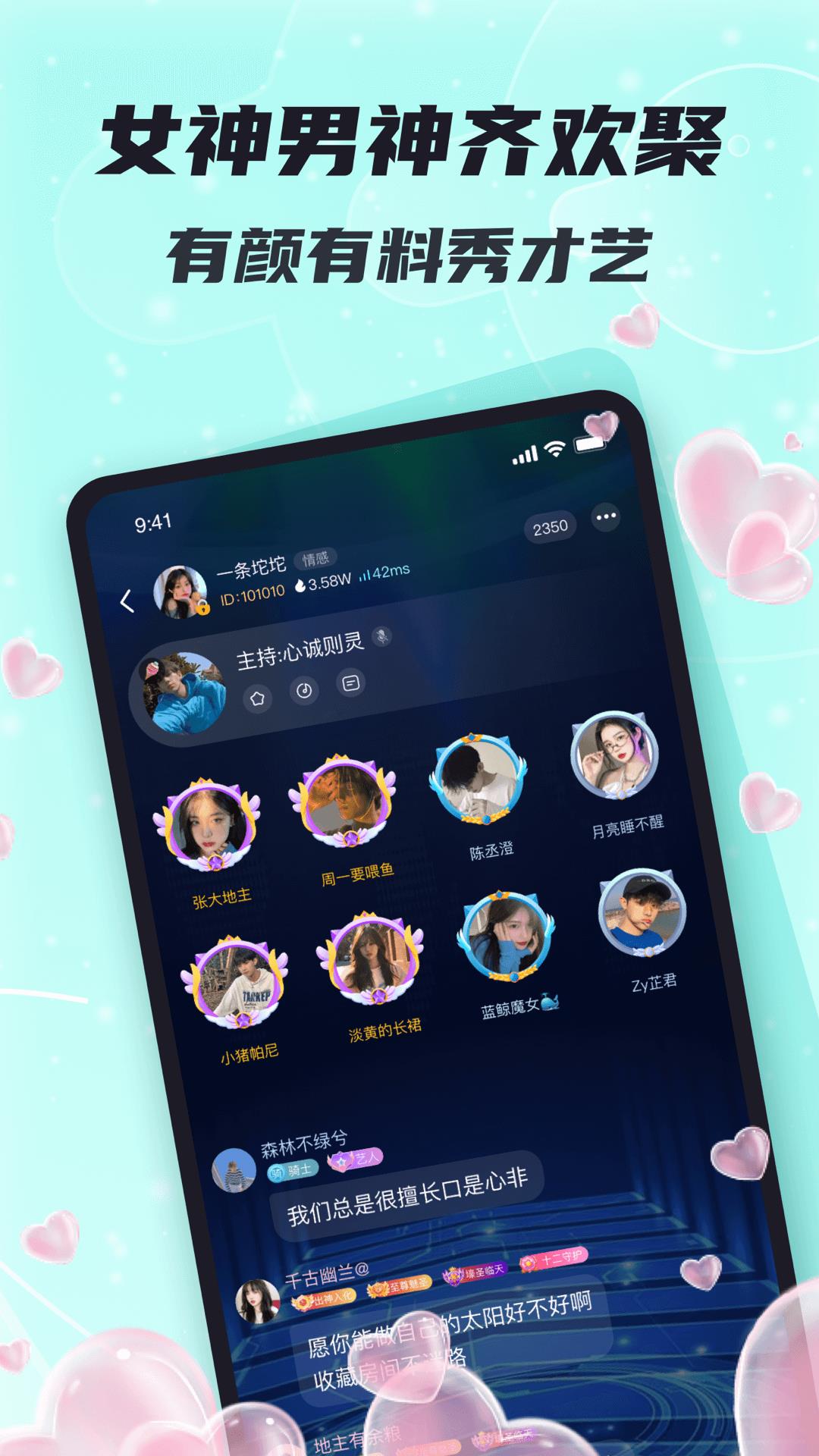 星了语音截图