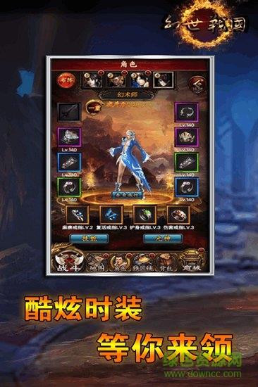 幻世战国手游百度版截图