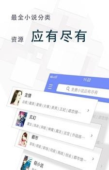 全本免费小说王