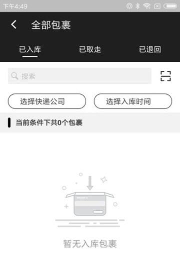超级驿站