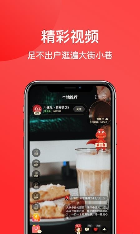 一店一购手机版截图