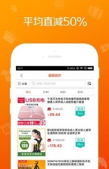 中捷乐淘