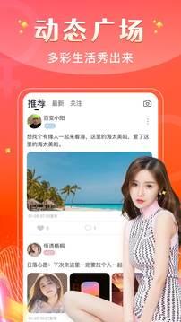 爱遇截图