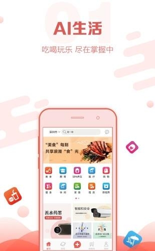 AI生活