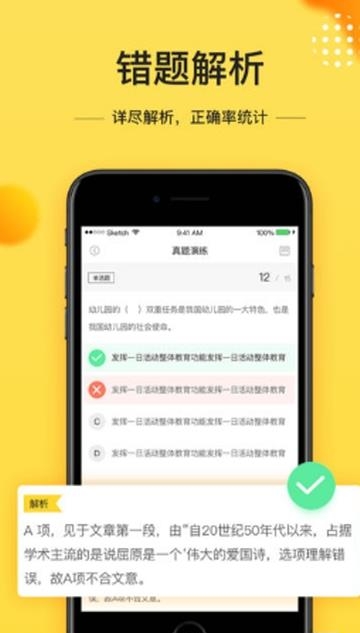 当老师教师考试题库