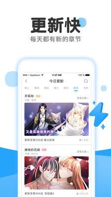 333漫画截图