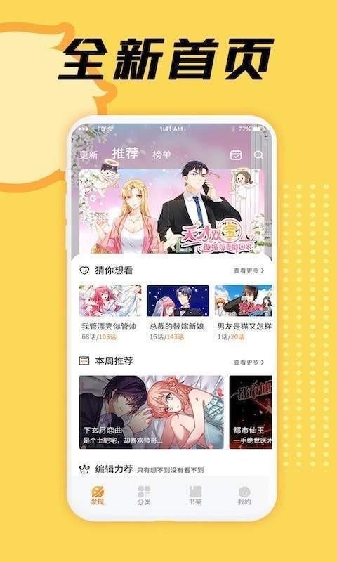 hi漫动漫截图