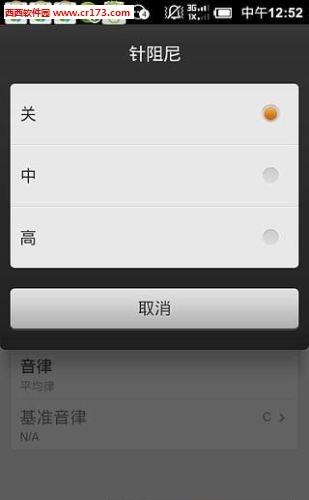 扬琴调音器