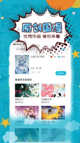 三昧漫画2021最新版本截图