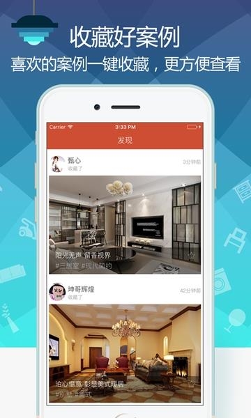 装修案例截图