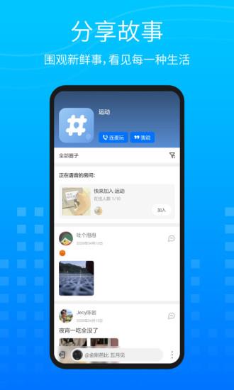 圈系生活圈社交