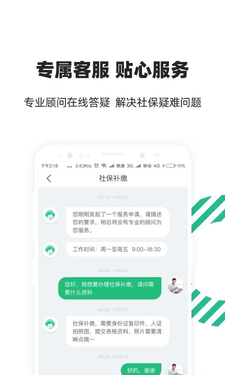 亲亲小保