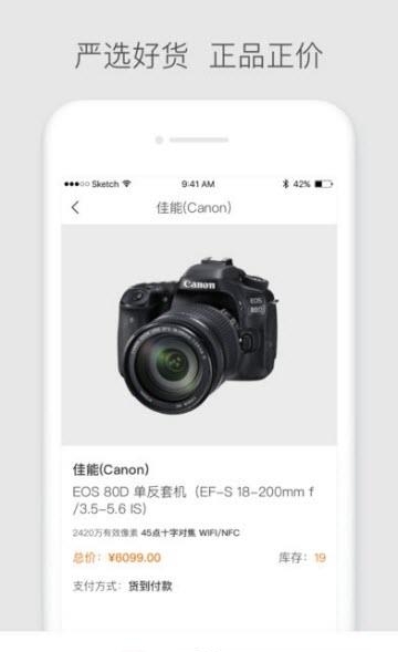 带上钱商城截图