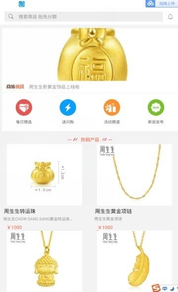 华金闪购