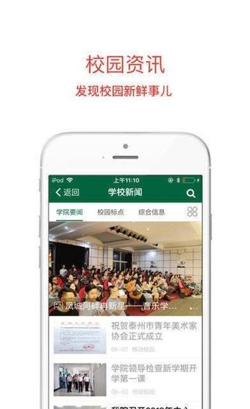 南师泰院