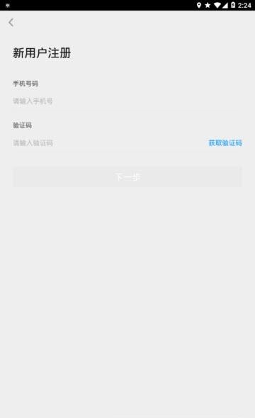 易行校园截图