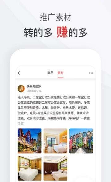 爱订房截图
