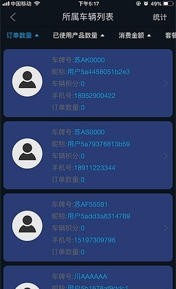 百路汇之家截图