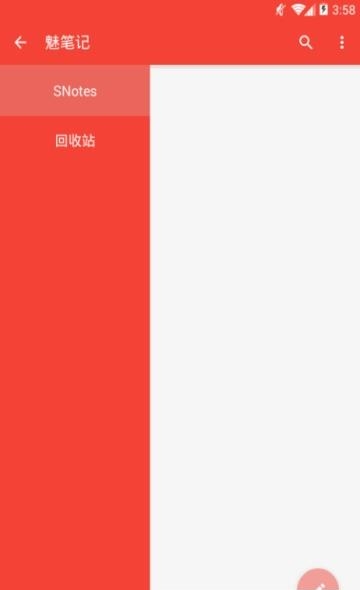 魅笔记