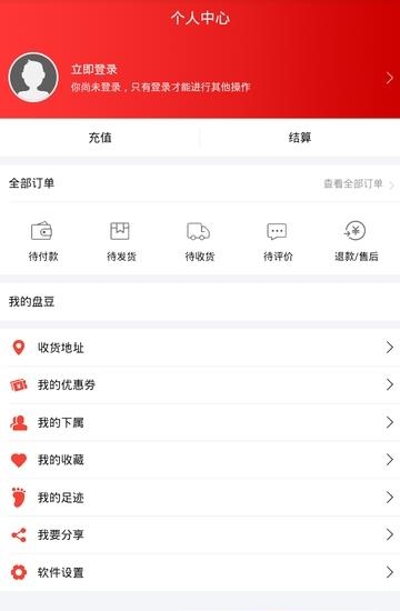微尚客截图