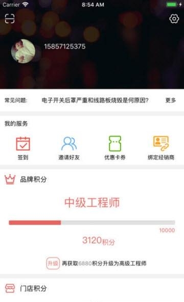 鸿雁安家截图