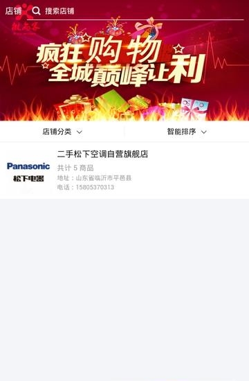 微尚客截图