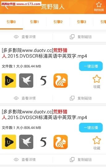 搜大片秒云播安卓版