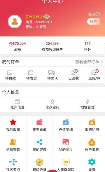 奥特卖截图