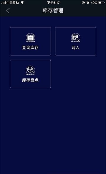 百路汇之家截图