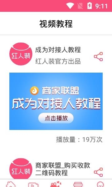红人装