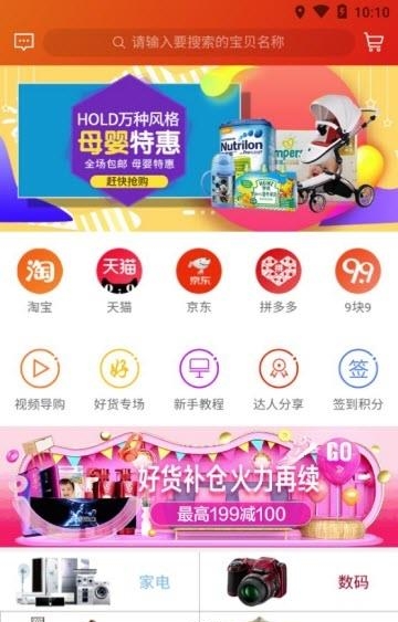 安逸淘