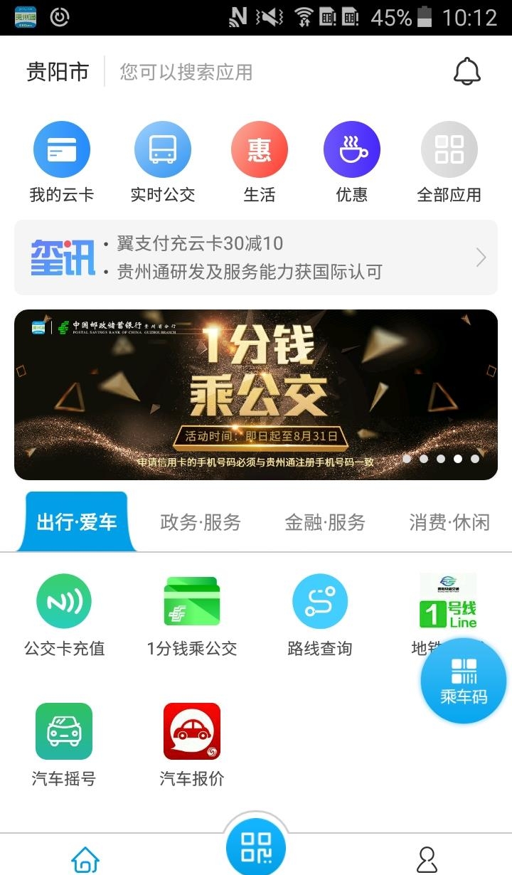 贵州通