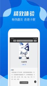 无阅小说截图