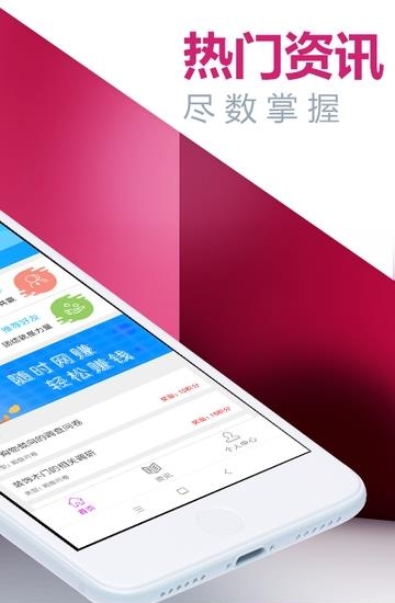 斗米网赚