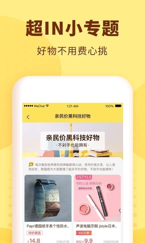 熊猫优选