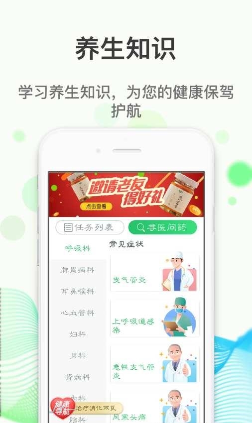 微草药截图