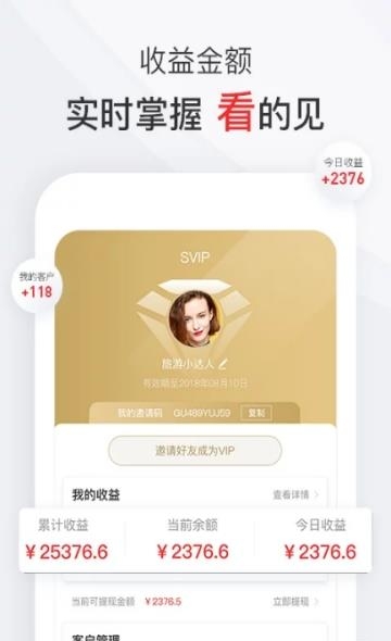 爱订房截图