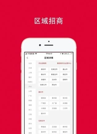 智招网