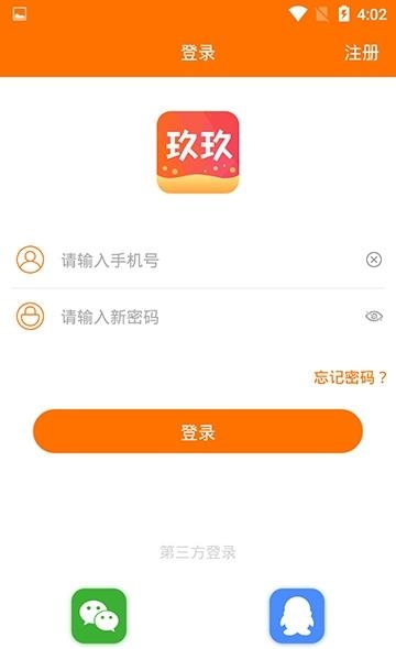 玖玖拍截图