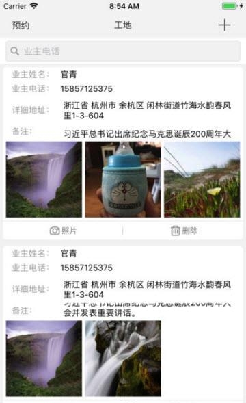 鸿雁安家截图