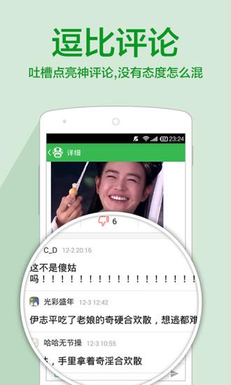 哈哈mx客户端(傲游哈哈)截图