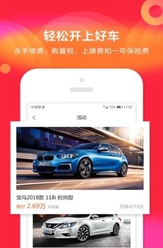 廉购车截图