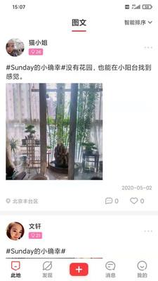 此地此时截图