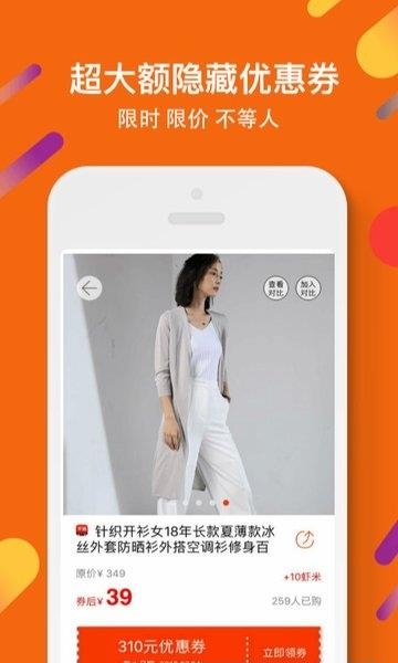 虾米折扣