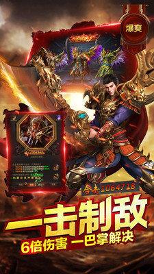 9377至尊合击截图