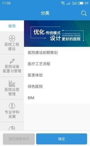 筑医台