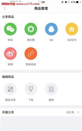 云伴微店