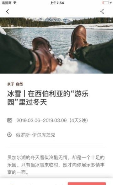 白日梦旅行