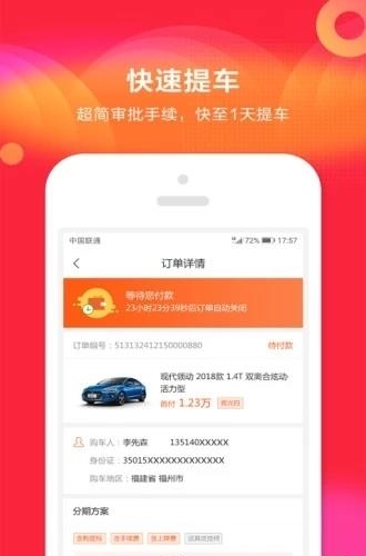 廉购车截图