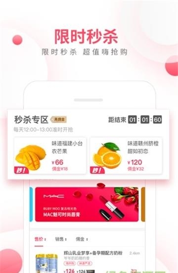做饭妈妈商城截图